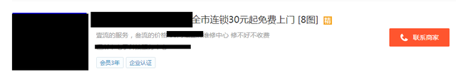 电脑重装系统上门收取多少钱,电脑重装系统上门收取多少钱详情(上门安装系统收费30元) 电脑重装系统上门收取多少钱,电脑重装系统上门收取多少钱详情(上门安装系统收费30元)