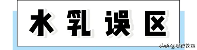 会烂脸的水乳黑名单，第1个你就踩雷了！