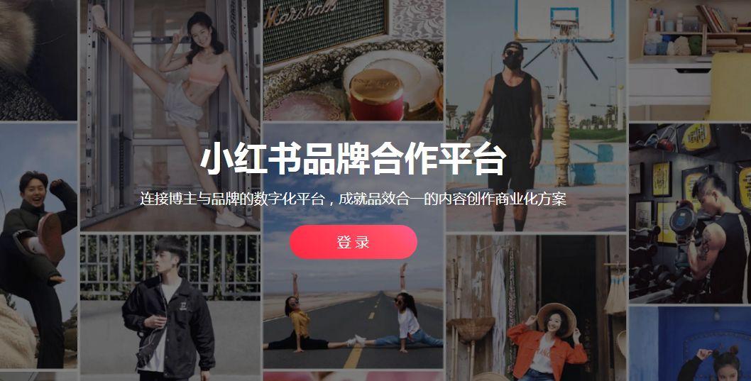 小红书怎么赚钱(小红书3000粉丝推广报价多少)