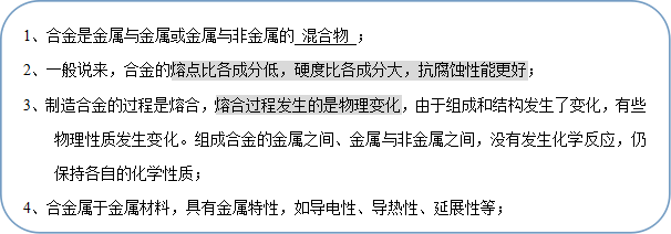 合金属于什么材料，合金是什么材质（金属材料 合金）