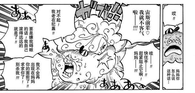 可乐桶为什么后劲这么大，可乐桶一般人喝多少容易醉（海贼王漫画1013话分析之二——大妈的可怕无情）