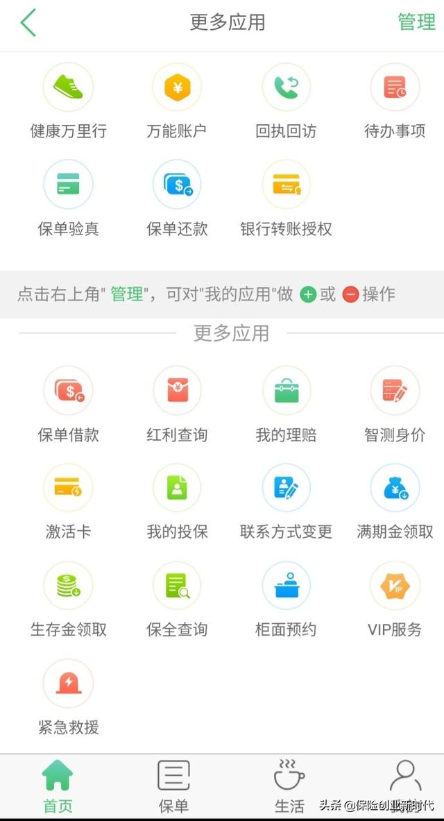 人寿保险查询，众安保险app官方下载（中国人寿保险保单一目了然！）