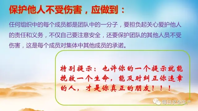 四不伤害的内容是什么，四不伤害是指什么（干货丨全员反“三违”）