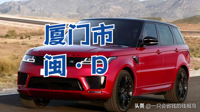 福建车牌号城市代号，福建各地车牌代码是什么（福建省汽车牌照字母排序顺序是啥）