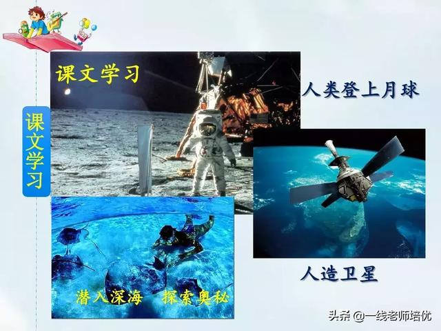 顺风耳指的是现代的什么东西，顺风耳在现代指什么和什么（部编四年级上册第7课《呼风唤雨的世纪》知识点+图文解读）