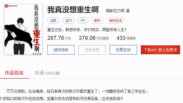 遮天的境界划分，遮天的境界划分图（《圣墟》辰东官宣遮天三部曲等级排序）