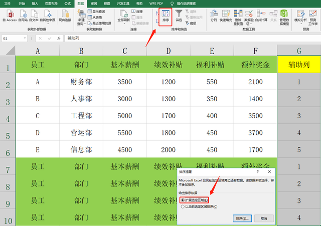 excel表格制作工资表，如何用Excel表格做工资表（EXCEL快速制作企业员工工资条）