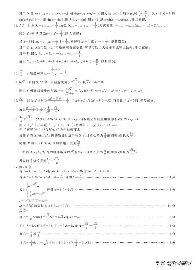 辽宁省名校联盟，辽宁省名校联盟2023届高三9月份联合考试地理试题及答案（2021辽宁省名校联盟高三联合考试全卷解析）