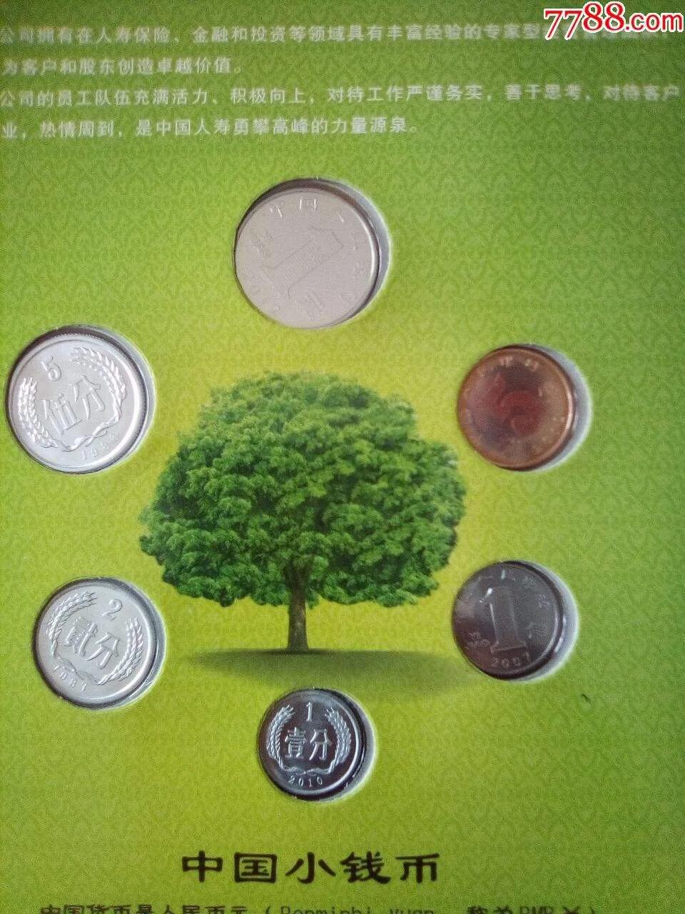 三年前买了一份人寿保险，现在觉得不划算，该怎么办？