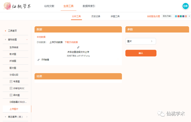 excel左右拉条不见了，excel的左右滚动条不见了（单基因泛癌免疫分析）
