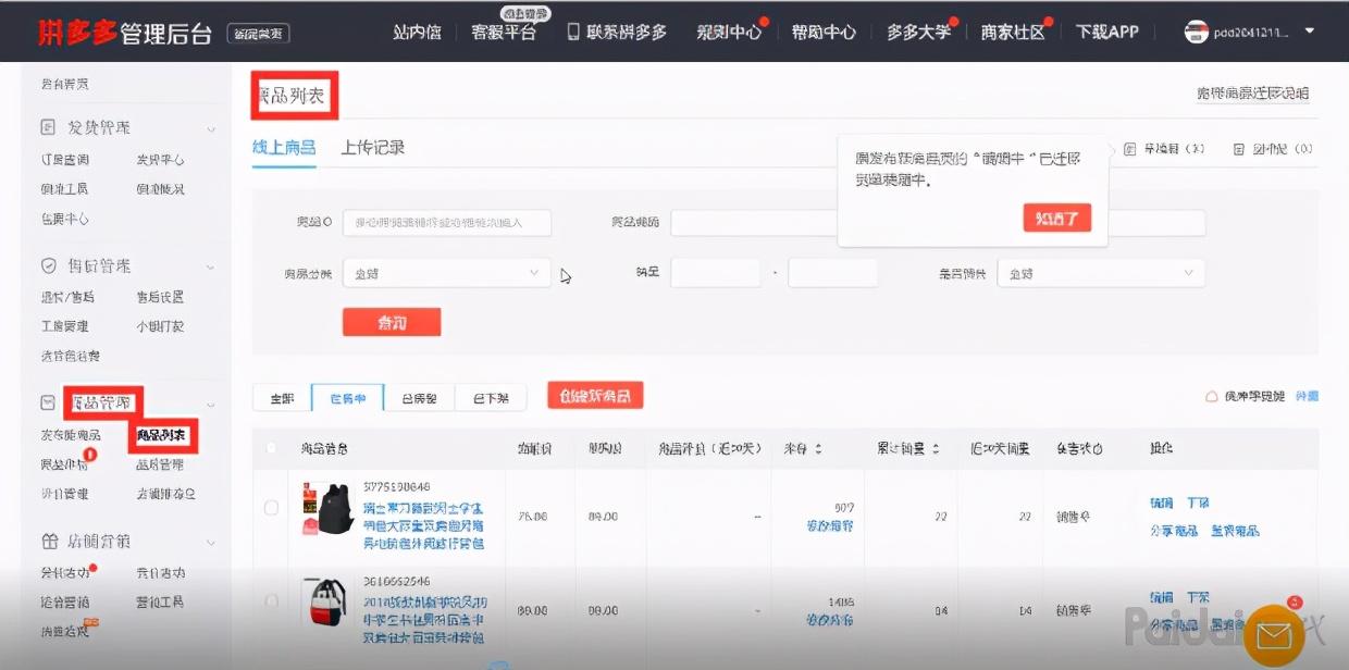拼多多商城官网首页(下载拼多多)