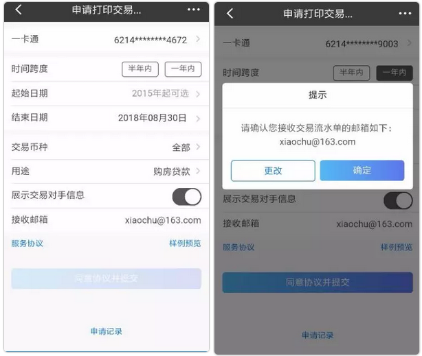 招商银行工资流水账怎么办，招商银行网上银行流水工资账单怎么打（手机也能“打印”交易流水了）