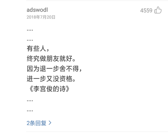 七友这首歌表达了什么意思，七友歌词解析（失恋八部曲，之《七友》）