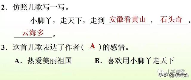 羌怎么读音，羌怎么读 读音（二年级下册语文识字1《神州谣》图文详解及同步练习）