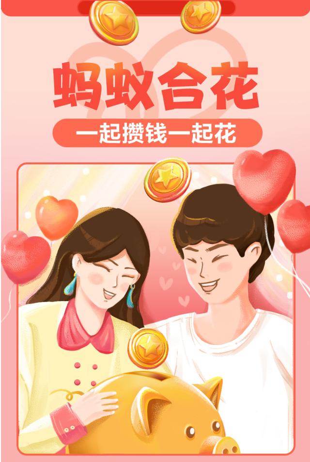 情侣空间怎么弄，微信的情侣空间怎么弄（支付宝怎么开通蚂蚁合花）