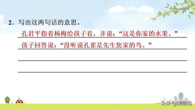 为设果下一句是什么，为设果什么意思（五年级下册语文第21课《杨氏之子》图文详解及同步练习）