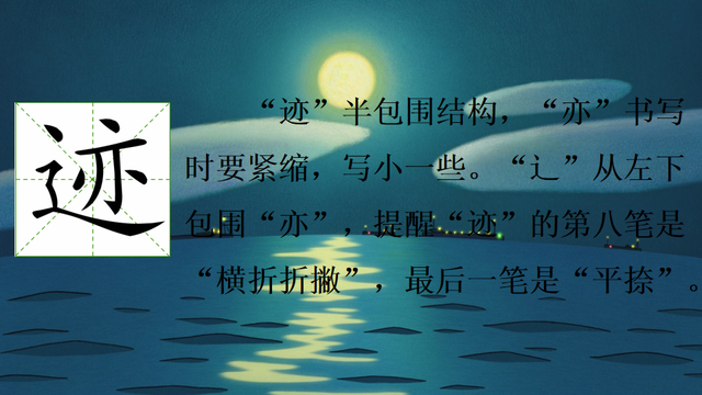 日月潭的全篇课文，日月潭课文（课文+图文解析┃部编版小学语文二年级上册）