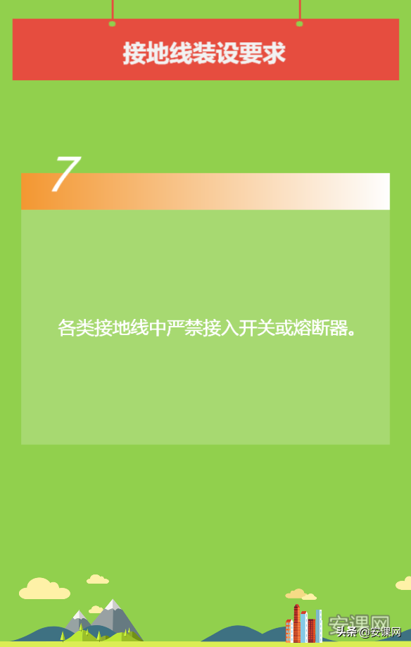 地线怎么接地视频方法，地线怎么接地多深（接地装置的组成——3、接地线）