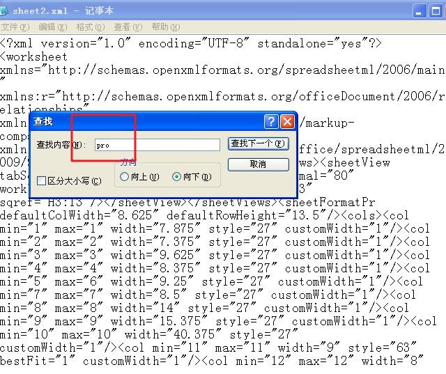 撤销工作表保护，EXCEL工作表的保护和撤销保护（EXCEL里不知道密码如何撤消密码保护）