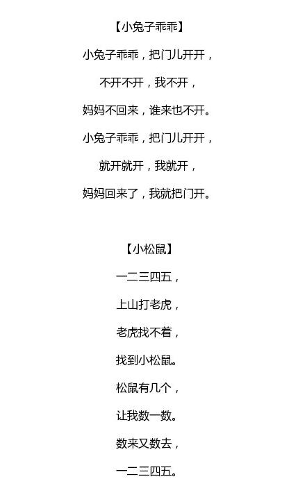 朗朗上口的歌曲，朗朗上口的歌曲有哪些女生（25首形象生动的儿歌）