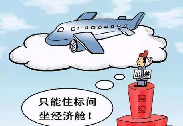 公司员工出差管理制度，集团公司出差管理制度（出差管理制度）