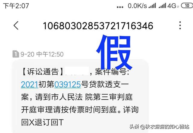 12368短信收到**立案通知是真的吗，12368是什么电话（别慌，几个小窍门教你识别真伪）