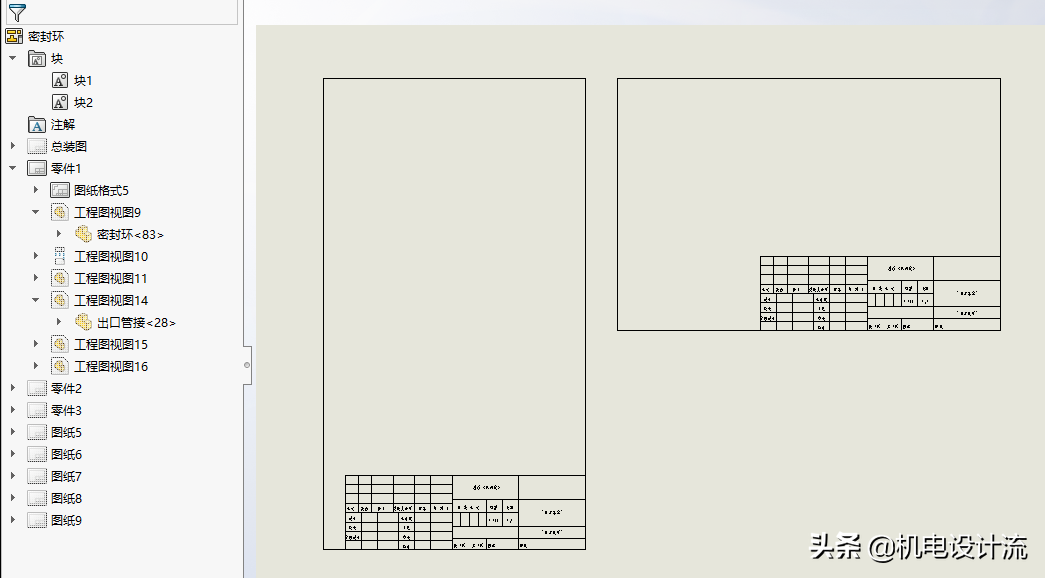 solidworks零件图和工程图的区别