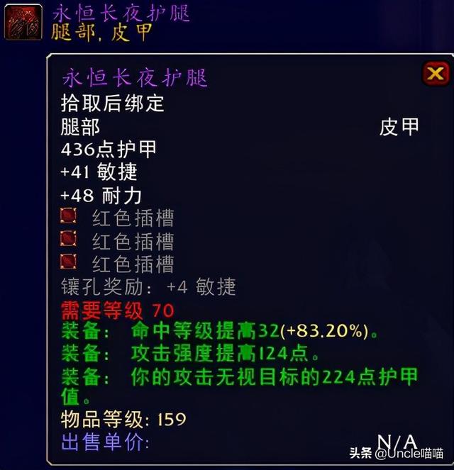 远古本能之柱，魔兽世界远古本能之柱哪里掉?G团得多少钱（TBC猎人毕业级巅峰装备）