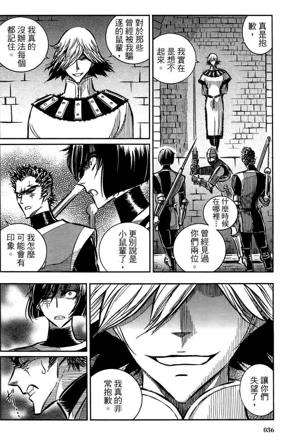 正义无法靠热血和努力来实现,而是权谋与智慧,沃夫朗此人虽然心狠手辣