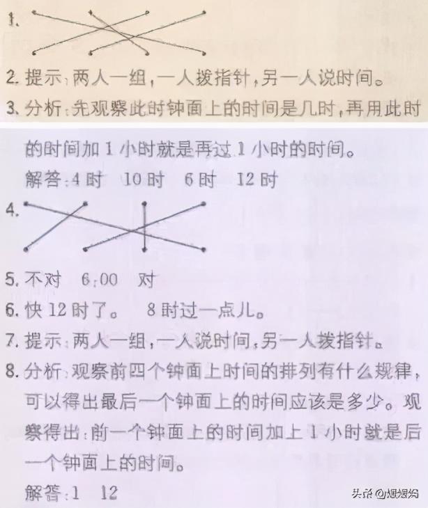 一年级认识钟表，一年级学生认识钟表（人教版一年级数学上册第7单元《认识钟表》课件及同步练习）