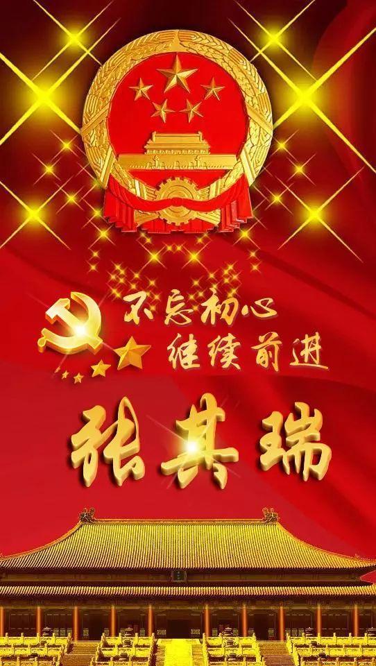 芯儿    文字爱国正气头像微信，芯儿    文字爱国正气头像（101张“正能量”姓氏头像）