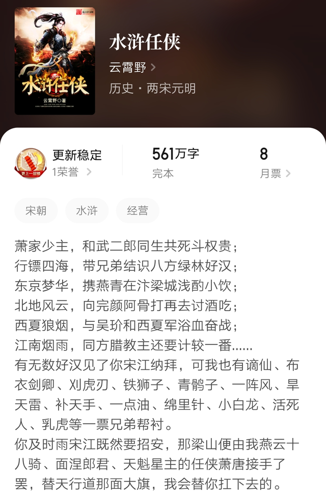 水浒传的同人小说，水浒传的同人小说男主王伦（推荐6本穿越到水浒传世界的架空历史小说）