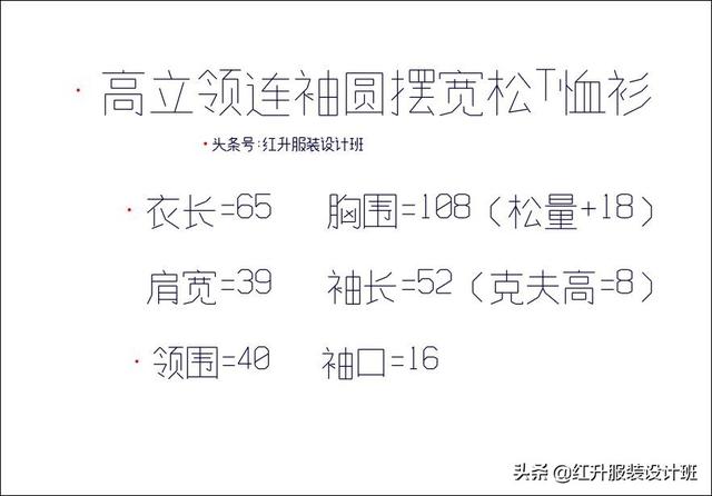 家装走明线最简单方法图解，家装明线电路布线教程（体恤衫套头衬衫女衬衣的裁剪方法裁剪图解大全）