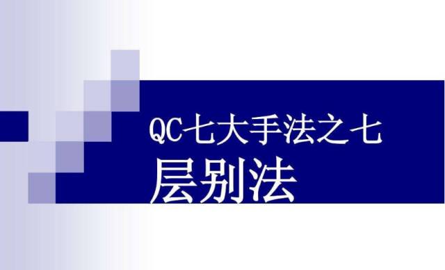 fmea是什么意思，fmea分析五步法（质量管理五大工具、七大手法知识点总结）