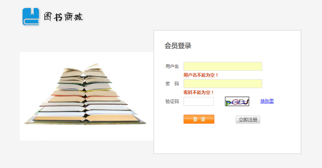 图书商城，正版图书在网上哪里买比较好（Jsp+Servlet+Mysql在线图书商城源码附论文开题报告及指导视频）