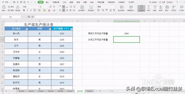 excel求平均值怎么操作，怎么在excel中求平均值（如何快速按条件统计平均值）