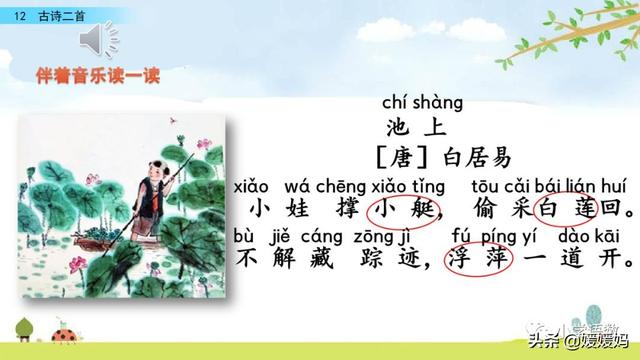 四时田园杂兴的诗意，《四时田园杂兴》的诗意是什么（一年级下册语文课文12《古诗二首》图文详解及同步练习）