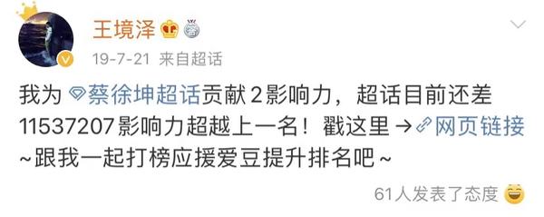 我王境泽就是饿死，“王境泽”是什么梗（还记得“真香男孩”王境泽吗）