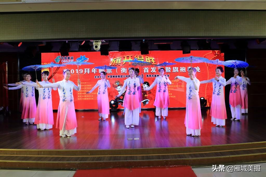 旗开得胜·2019拜年邮票（衡阳）首发式暨旗袍春晚热闹举行