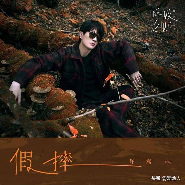 许嵩最经典的专辑，这是许嵩个人最佳专辑