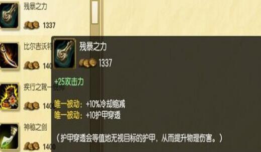 红叉是什么装备(英雄联盟右上角有个拳头标志)