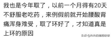 上环痛不痛大概要多久过程，上环过程大概要几分钟（说说女人取环的时候是种怎样的体验）