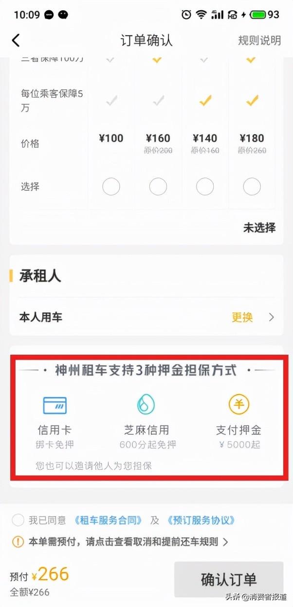 携程租车靠谱吗(100元一天租车自己开)