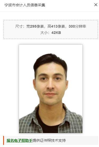 信息管理系统：如何上传照片，信息管理系统：如何上传照片（宁波市会计人员信息采集流程及证件照换底色压缩教程）