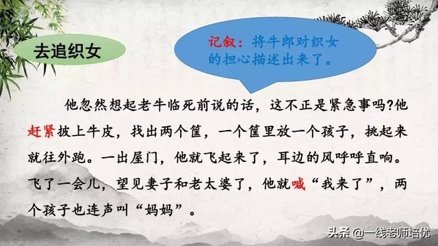 珊组词和拼音，部编五年级上册10课《牛郎织女