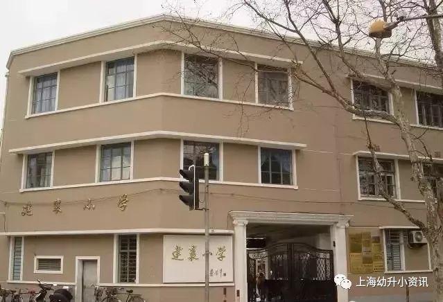 徐汇区爱菊小学（上海徐汇区49所优质小学榜单）