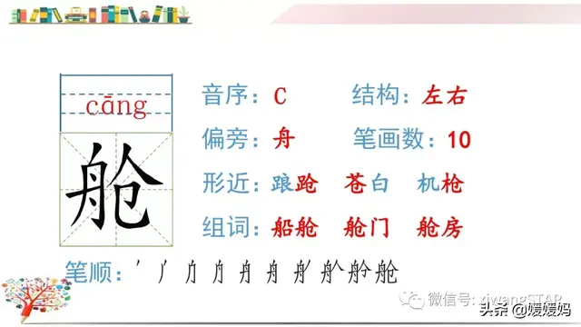 含的部首是什么，含的部首是什么除部首外几画音序结构组词（部编版五年级下册语文生字及组词汇总）