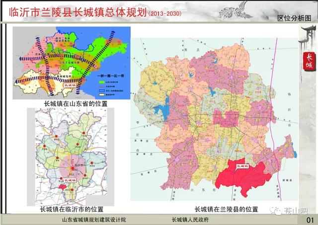 临沂兰陵合村并镇名单，2030年兰陵县长城镇计划这样发展