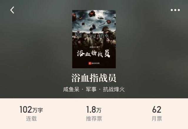 穿越民国之抗战，“八本抗战小说”回到那个带着种种疯狂的年代