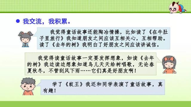 七上八下的反义词，“七上八下”（部编版三年级语文上册《语文园地三》图文讲解）